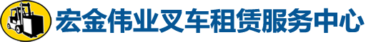 北京宏金偉業(yè)機械設備有限公司